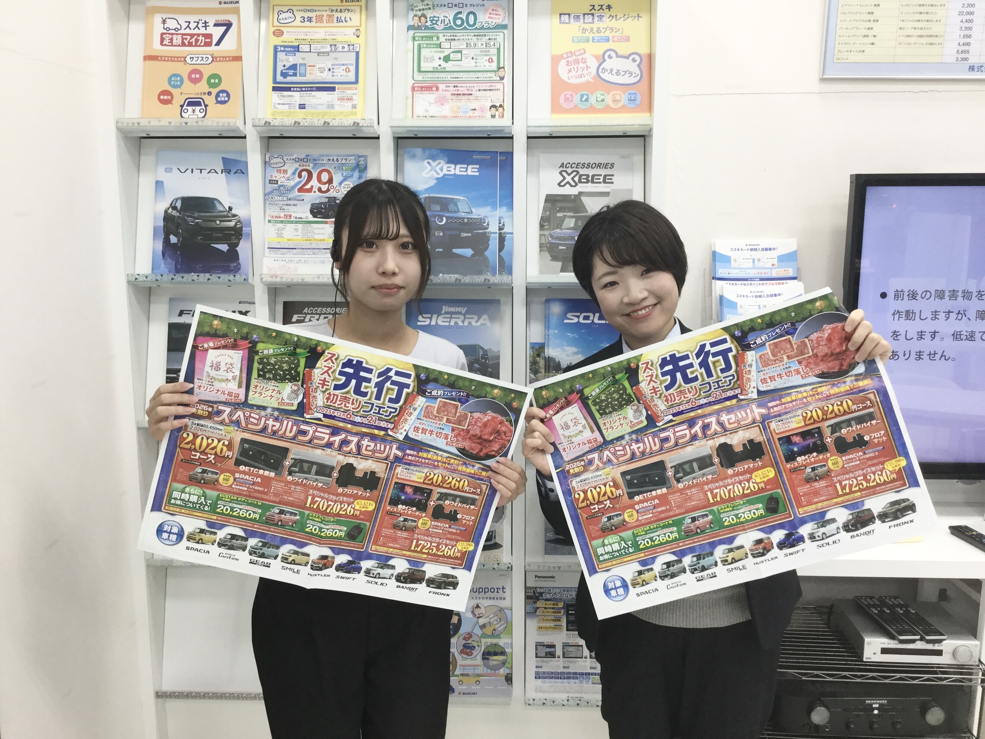 先行初売りフェア開催します！｜イベント/キャンペーン｜お店ブログ